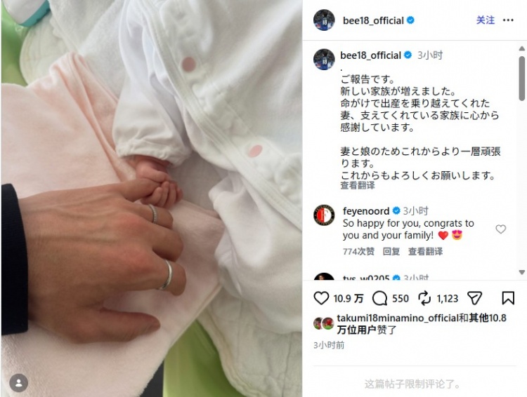 九游-日本前锋上田绮世喜得一女,本赛季各项赛事进26球+领跑荷甲射手榜